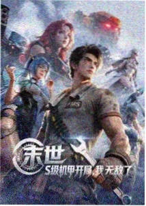 浮力影院3纸鸢计划原创动漫
